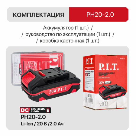 PH20-2.0_05