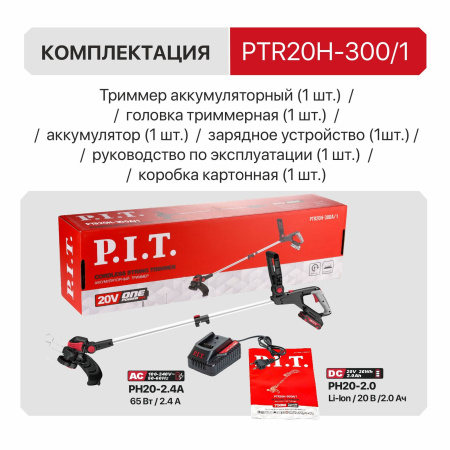 PTR20H-300A1_08