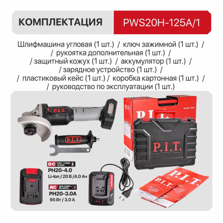 PWS20H-125А_1_05