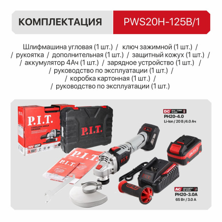 PWS20H-125B_1_06