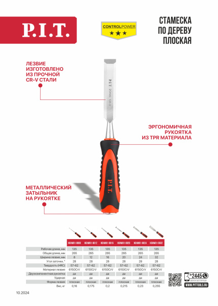 Листовка HCHW01-0020