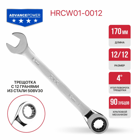 HRCW01-0012-1