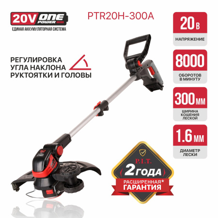 PTR20H-300A-1