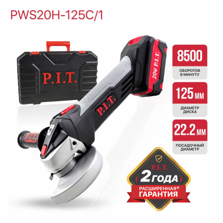 PWS20H-125С_1_01