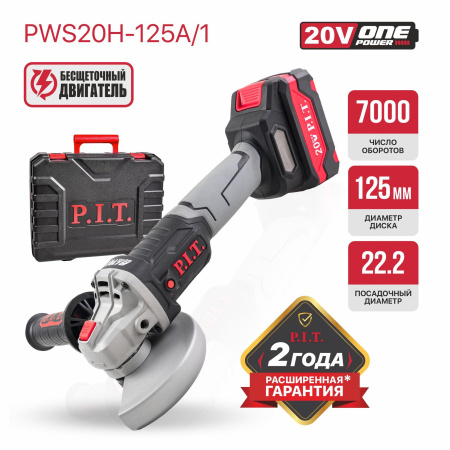 PWS20H-125А_1_01