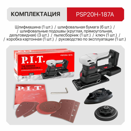 PSP20H-187A-12