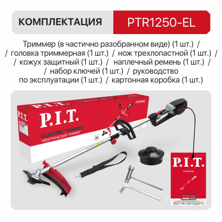 PTR1250-EL-12