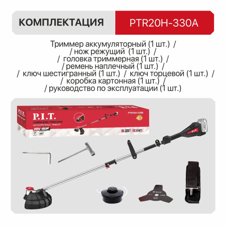 PTR20H-330А_06