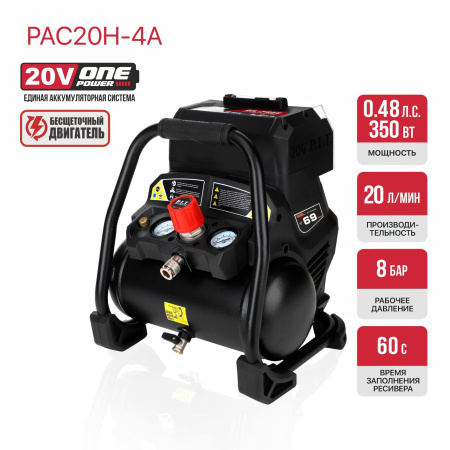 PAC20H-4A_01