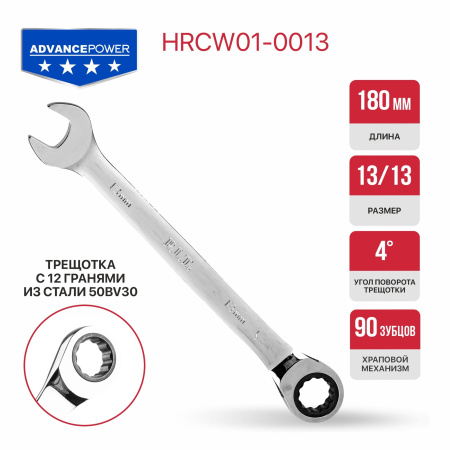 HRCW01-0013-1