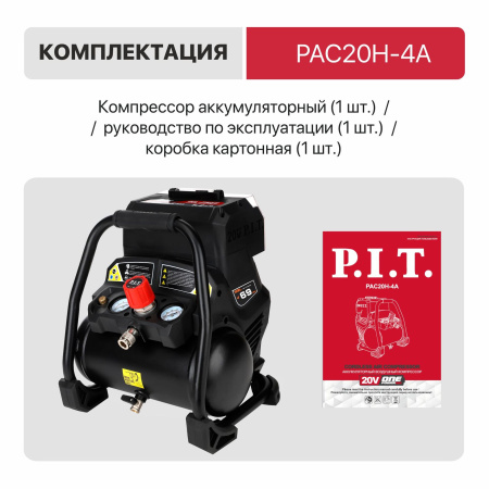 PAC20H-4A_06
