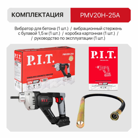 PMV20H-25A-12