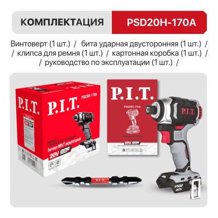 PSD20H-170A_07