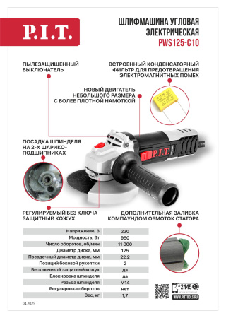 PWS125-C10 угловая шлифмашина