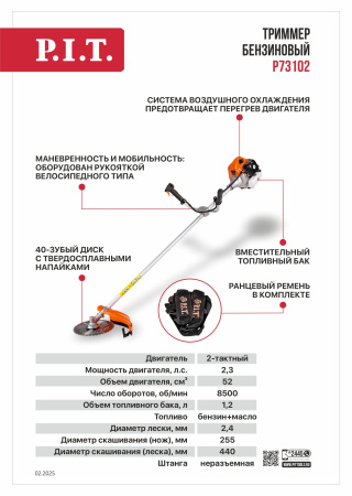 Листовка P73102