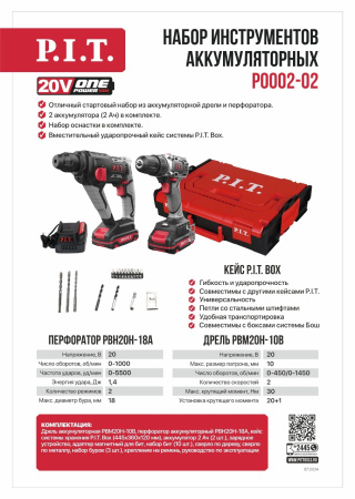 Листовка P0002-02