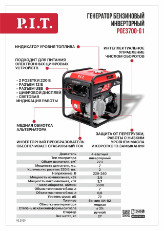 Листовка PGE3700-G1
