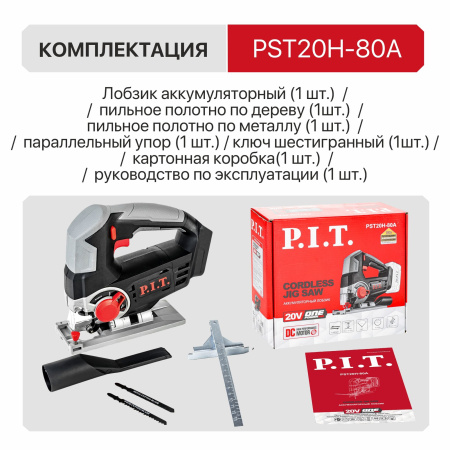 PST20H-80A_06