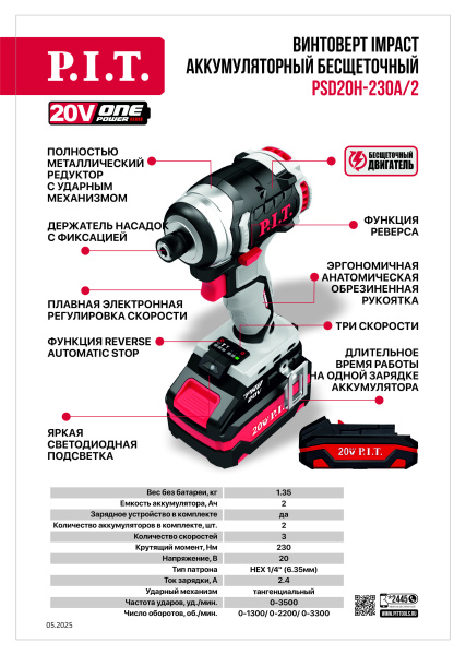 Листовка PSD20H-230A-2 Винтоверт ударный IMPACT