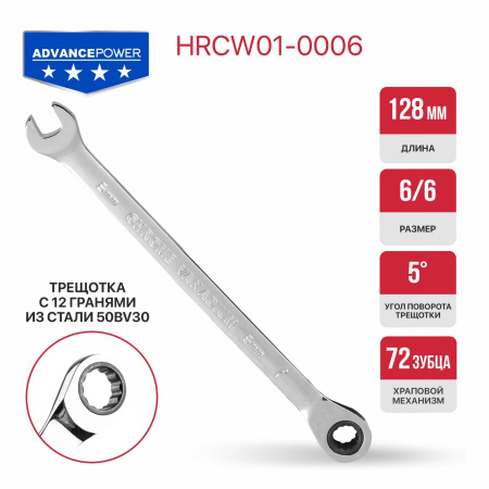 HRCW01-0006-1