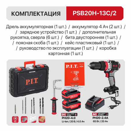 PSB20H-13C-2-5